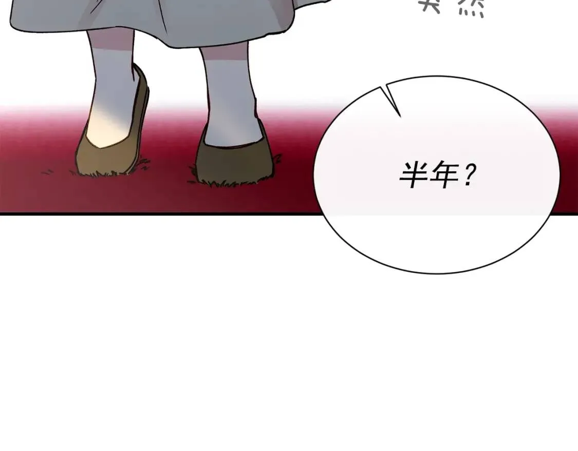 第2话 莱斯莉的决定 第93页