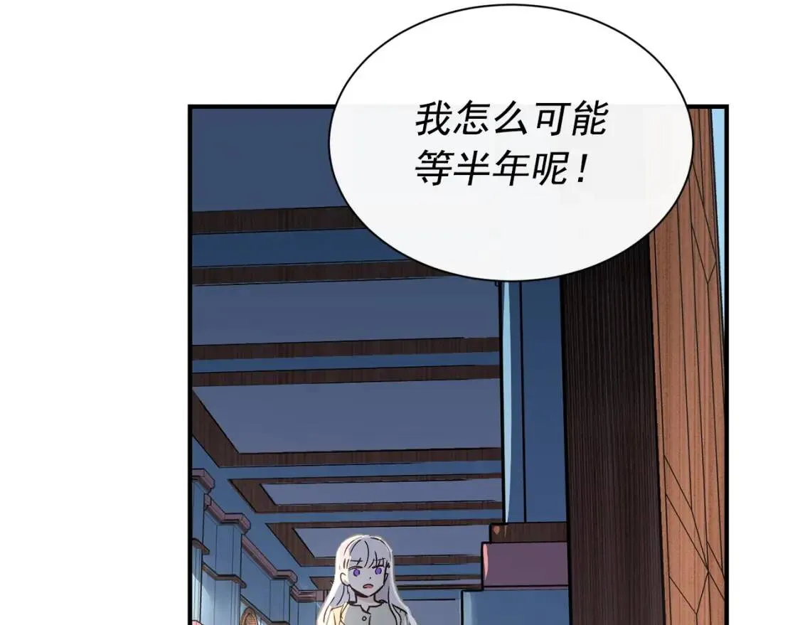 第2话 莱斯莉的决定 第94页