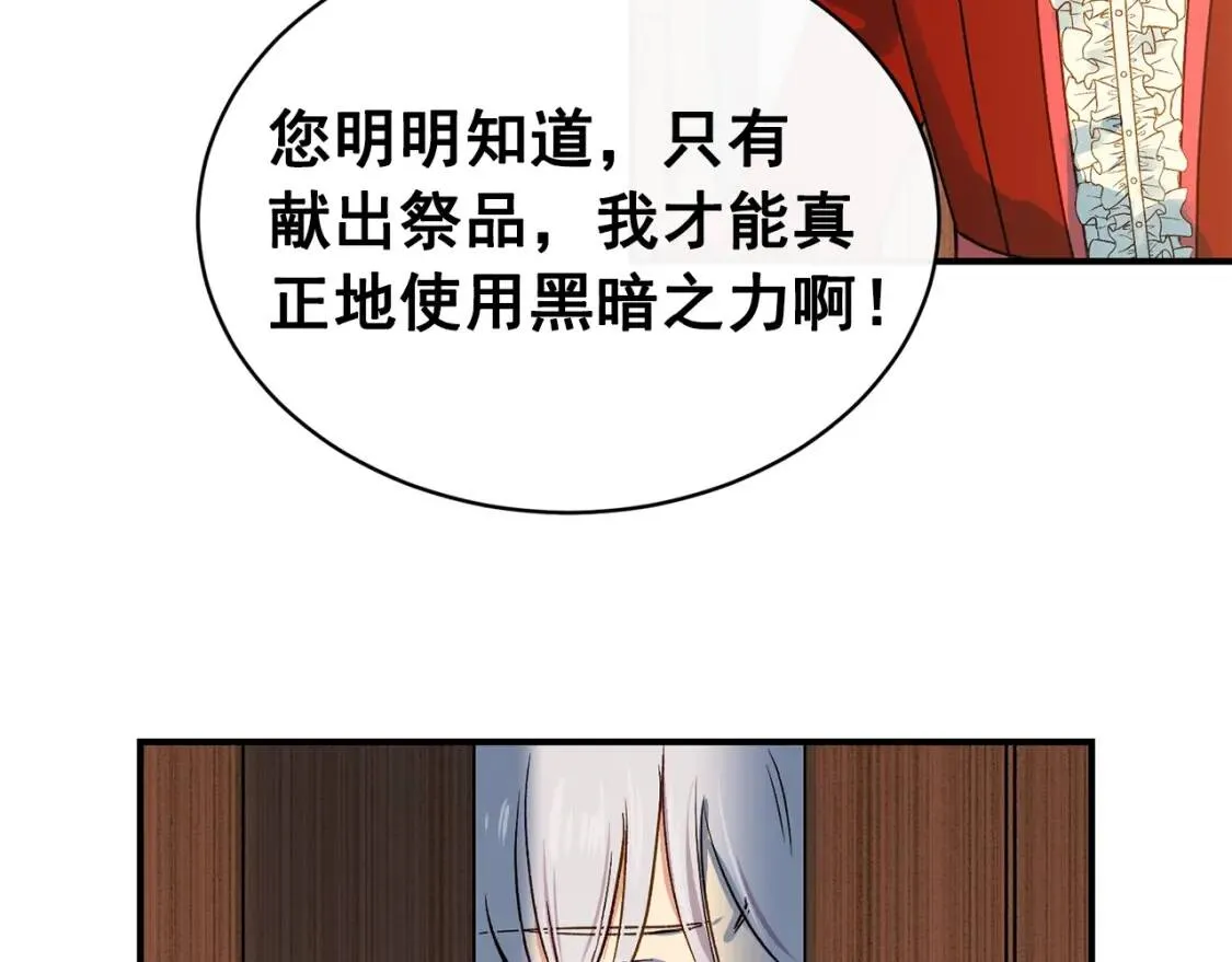 第2话 莱斯莉的决定 第100页