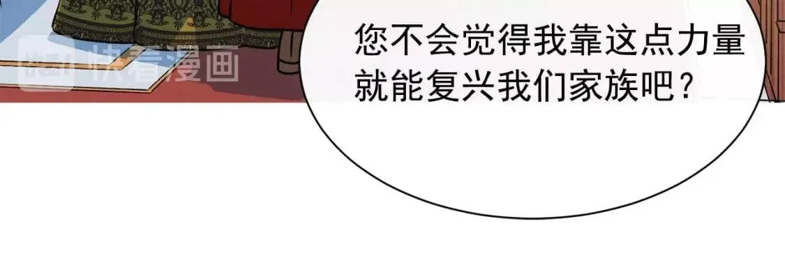 第2话 莱斯莉的决定 第104页