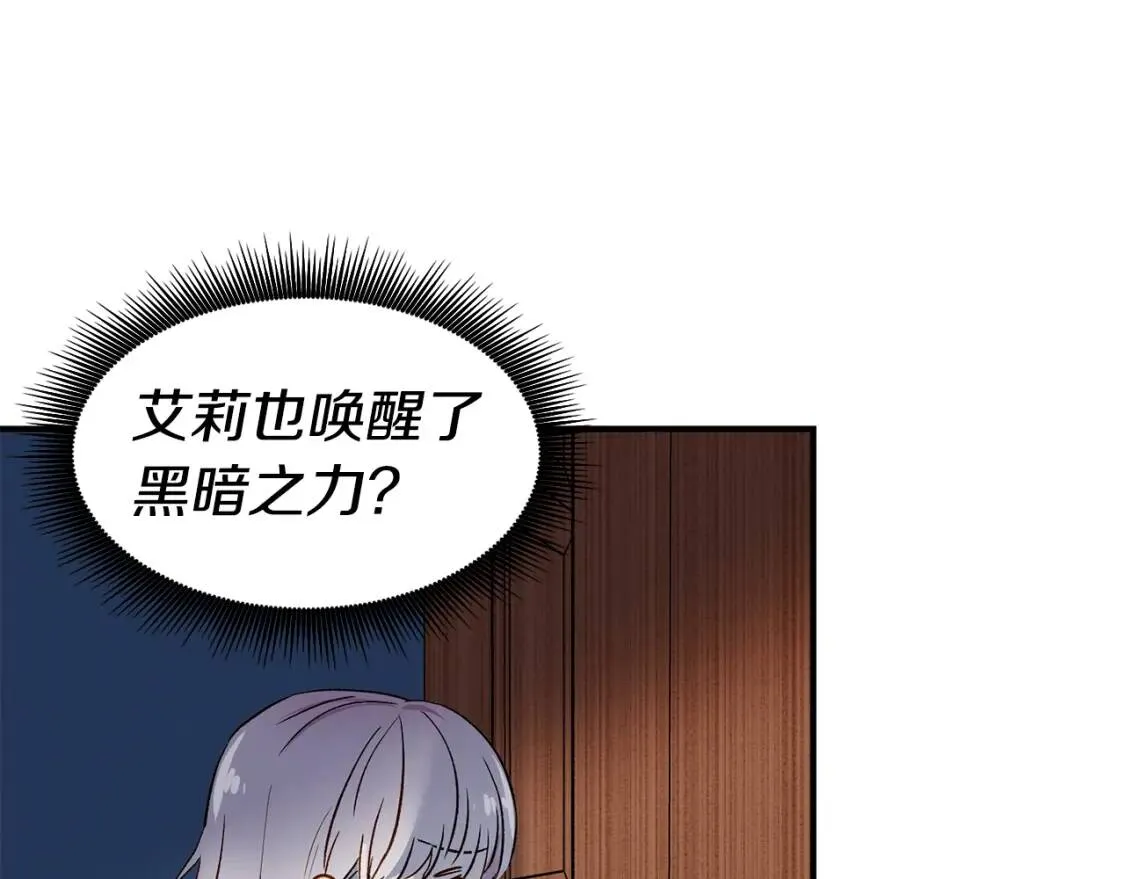 第2话 莱斯莉的决定 第105页
