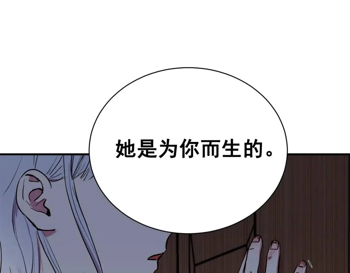 第2话 莱斯莉的决定 第107页