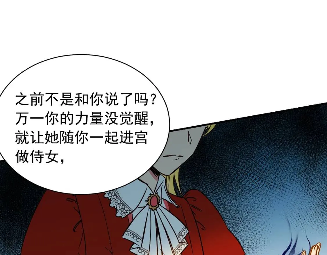 第2话 莱斯莉的决定 第109页
