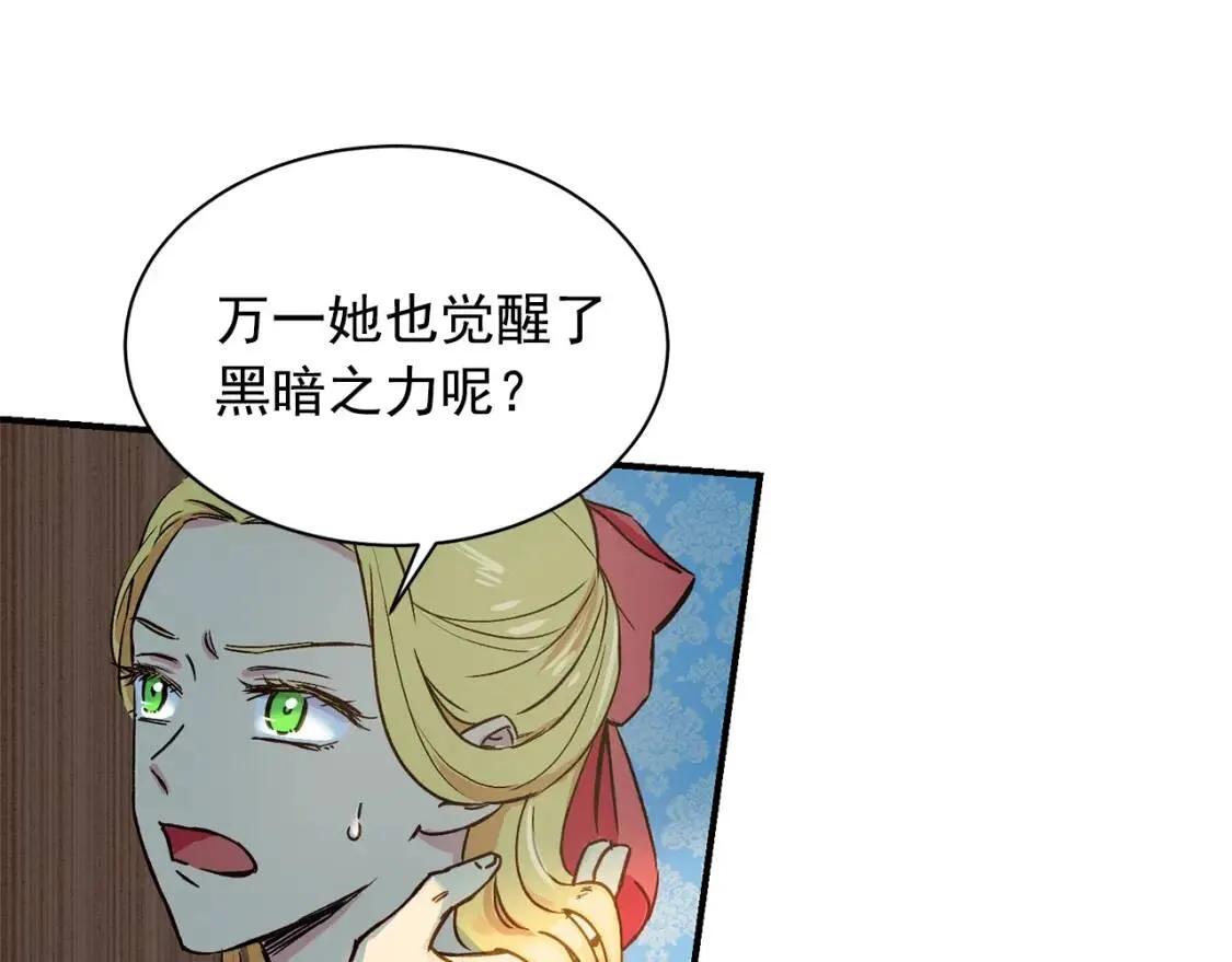 第2话 莱斯莉的决定 第111页