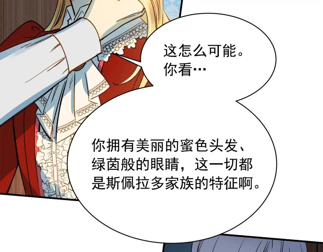 第2话 莱斯莉的决定 第112页
