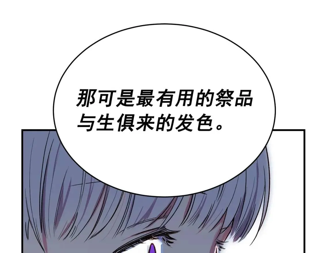 第2话 莱斯莉的决定 第115页