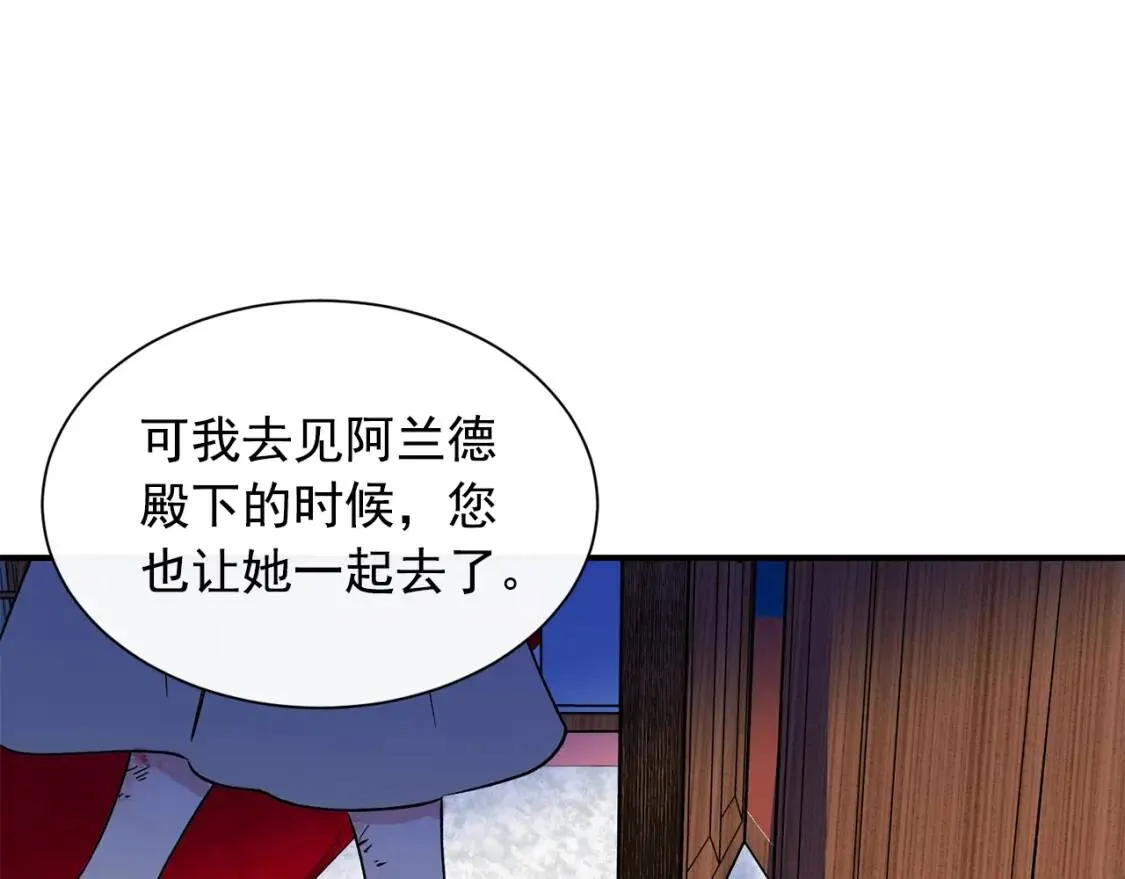 第2话 莱斯莉的决定 第118页