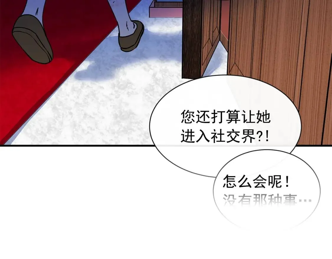 第2话 莱斯莉的决定 第120页