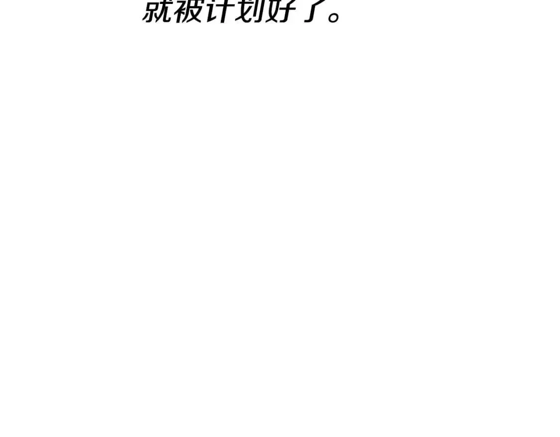 第2话 莱斯莉的决定 第122页