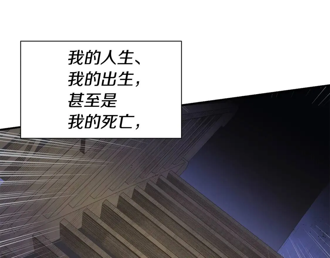 第2话 莱斯莉的决定 第123页