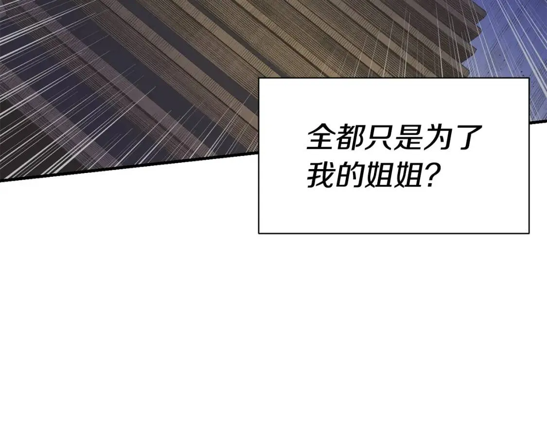 第2话 莱斯莉的决定 第124页