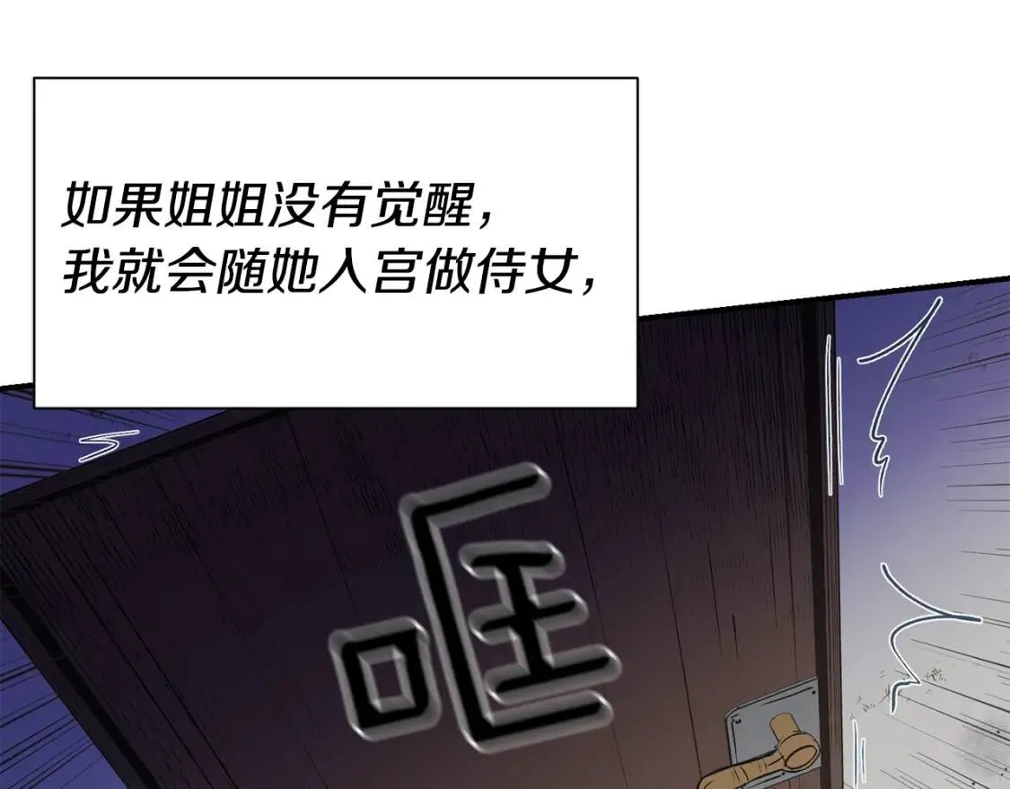 第2话 莱斯莉的决定 第125页