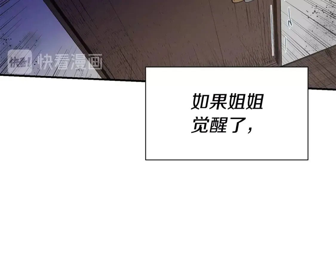 第2话 莱斯莉的决定 第126页