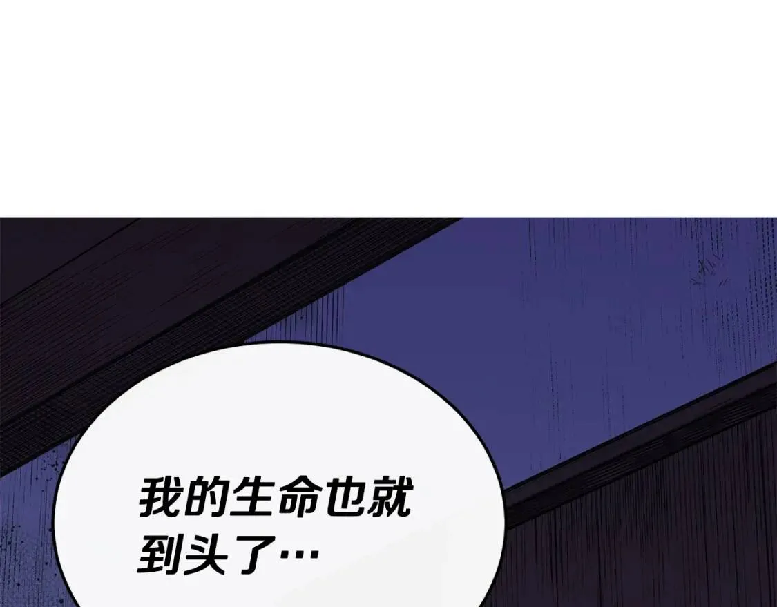 第2话 莱斯莉的决定 第127页