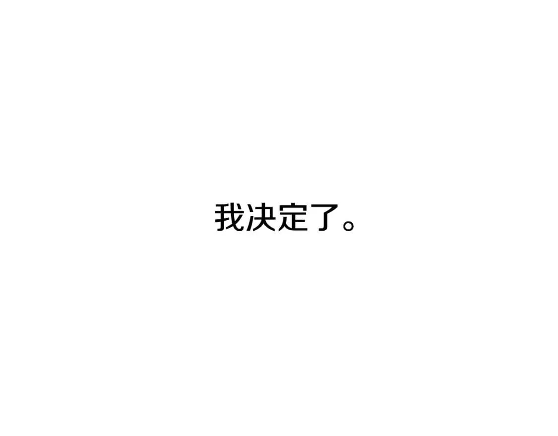 第2话 莱斯莉的决定 第142页