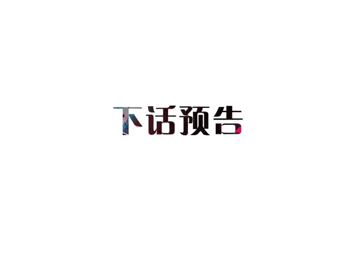 第2话 莱斯莉的决定 第144页