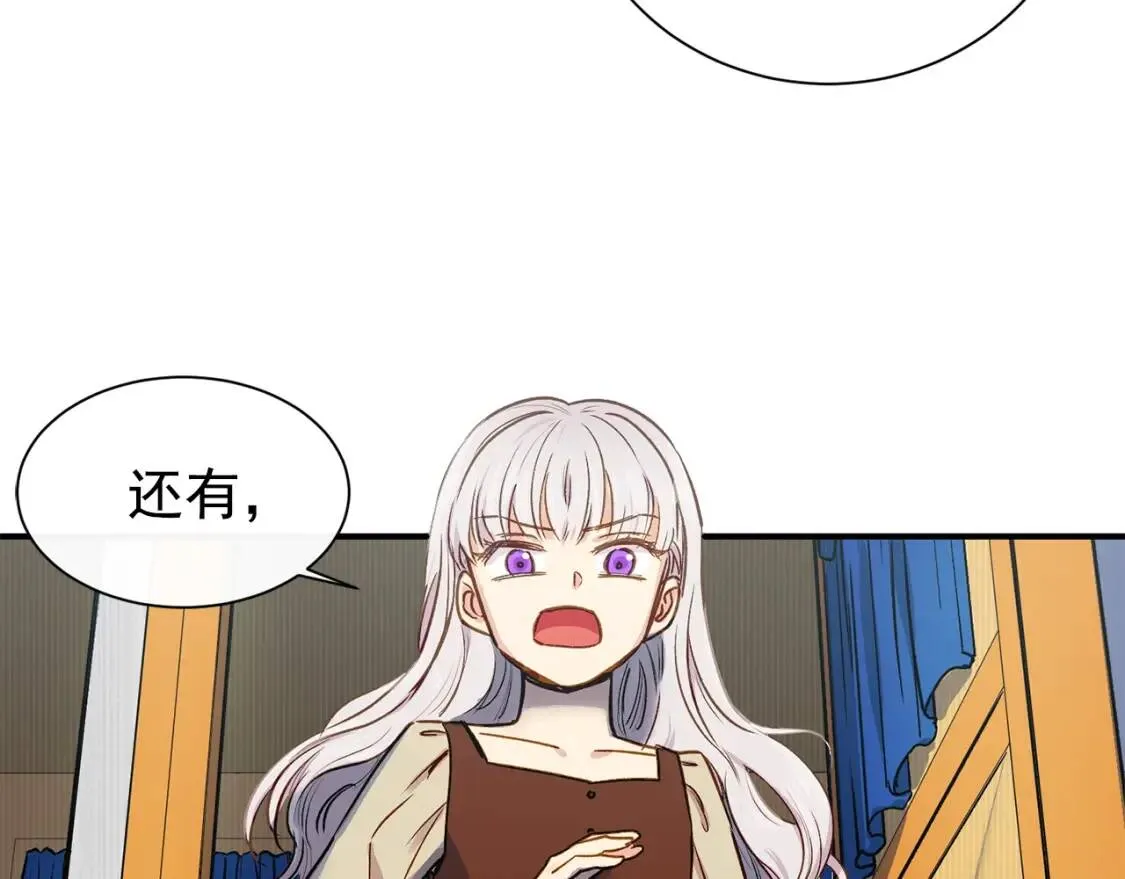 第2话 莱斯莉的决定 第148页