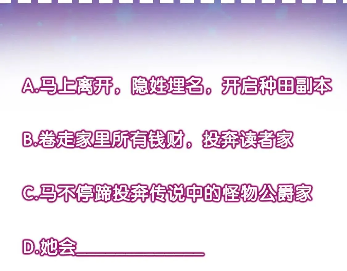 第2话 莱斯莉的决定 第151页