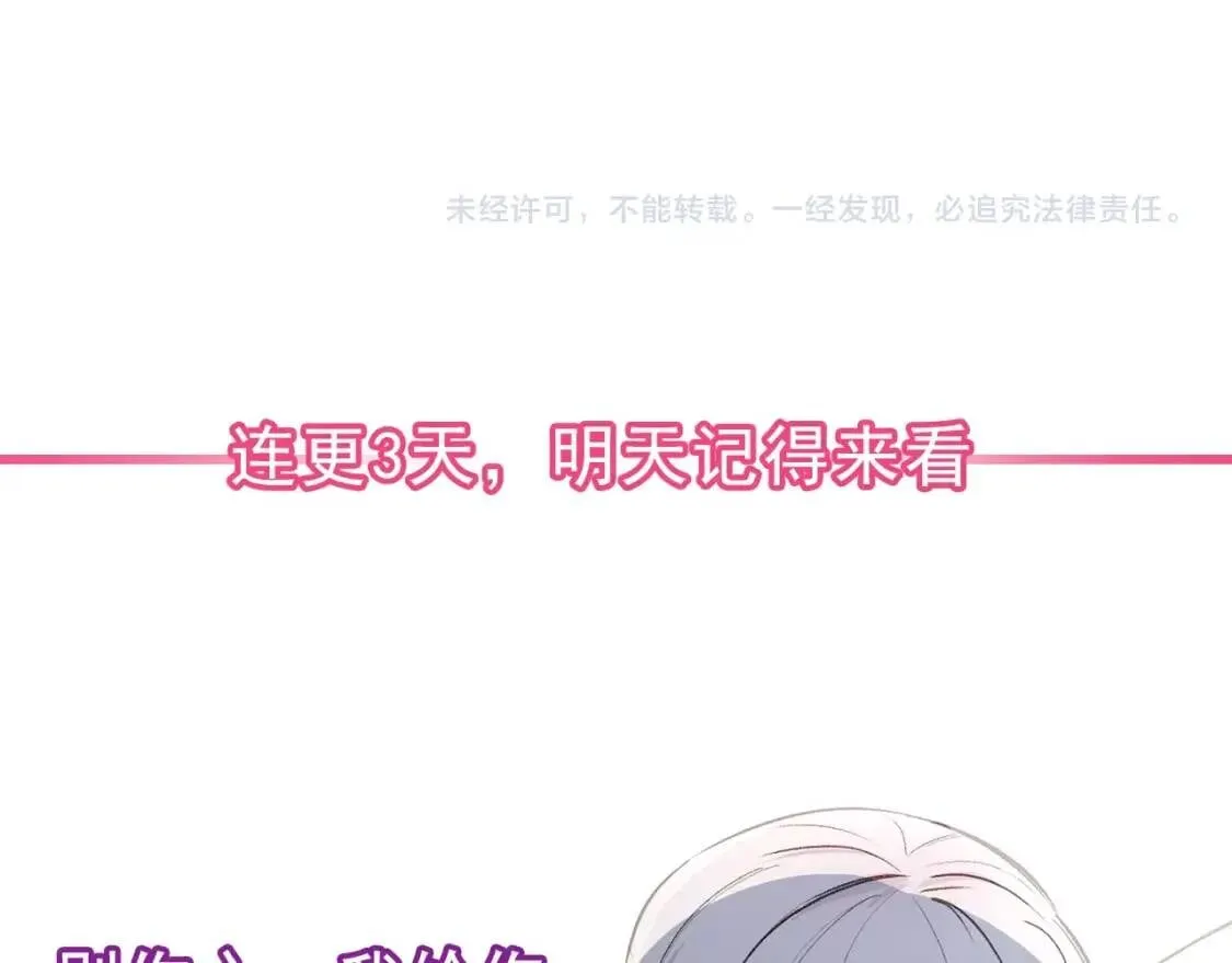 第2话 莱斯莉的决定 第152页