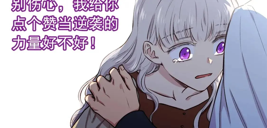 第2话 莱斯莉的决定 第153页