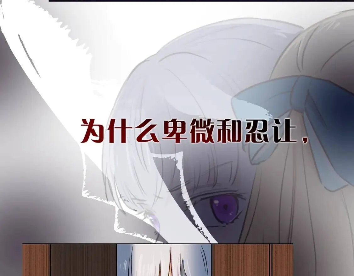 序章 我想要活下去 第5页
