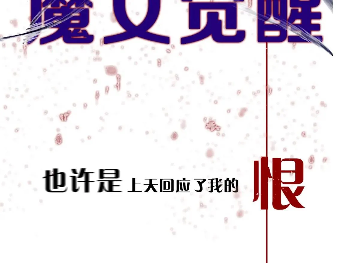 序章 我想要活下去 第20页
