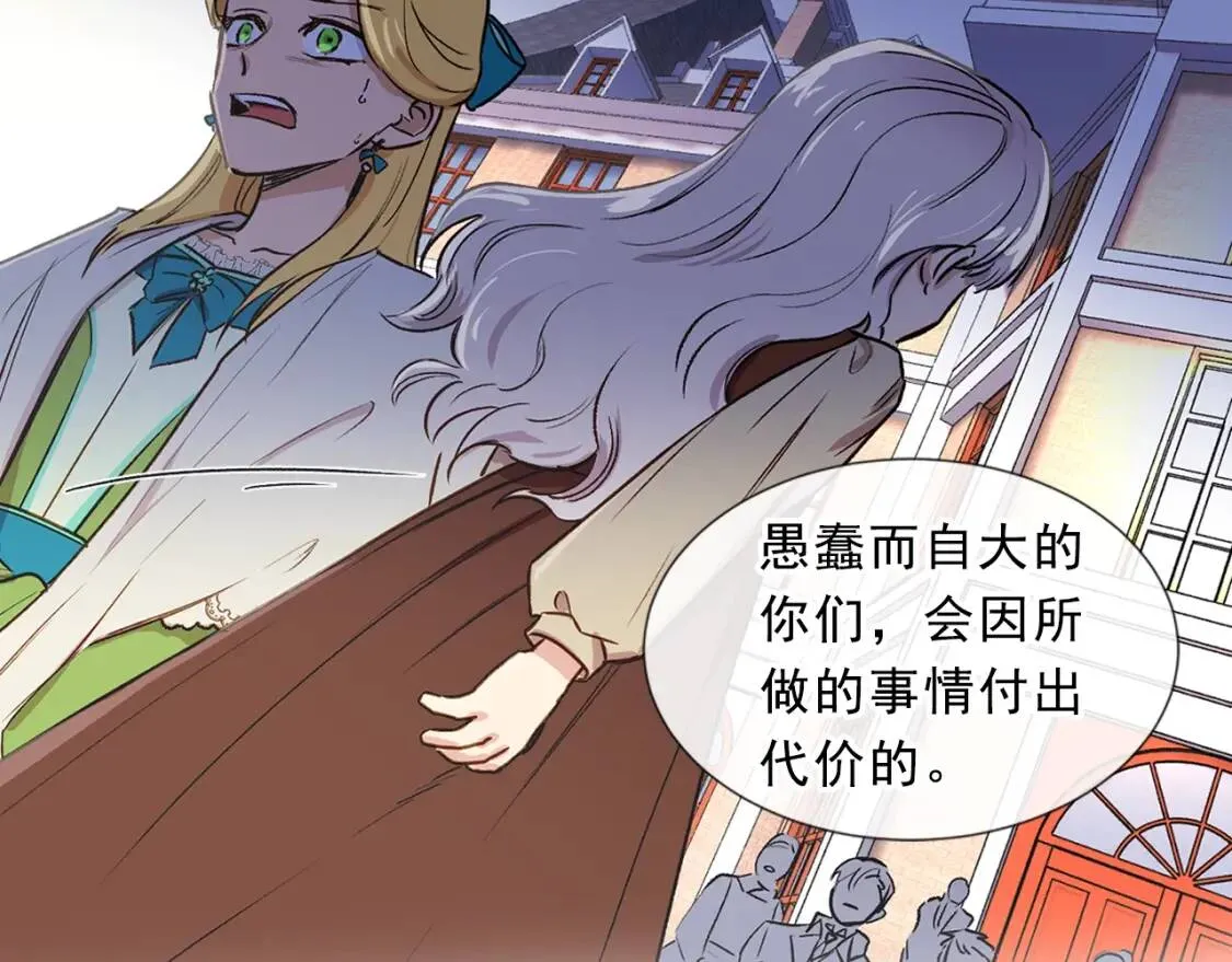 序章 我想要活下去 第26页
