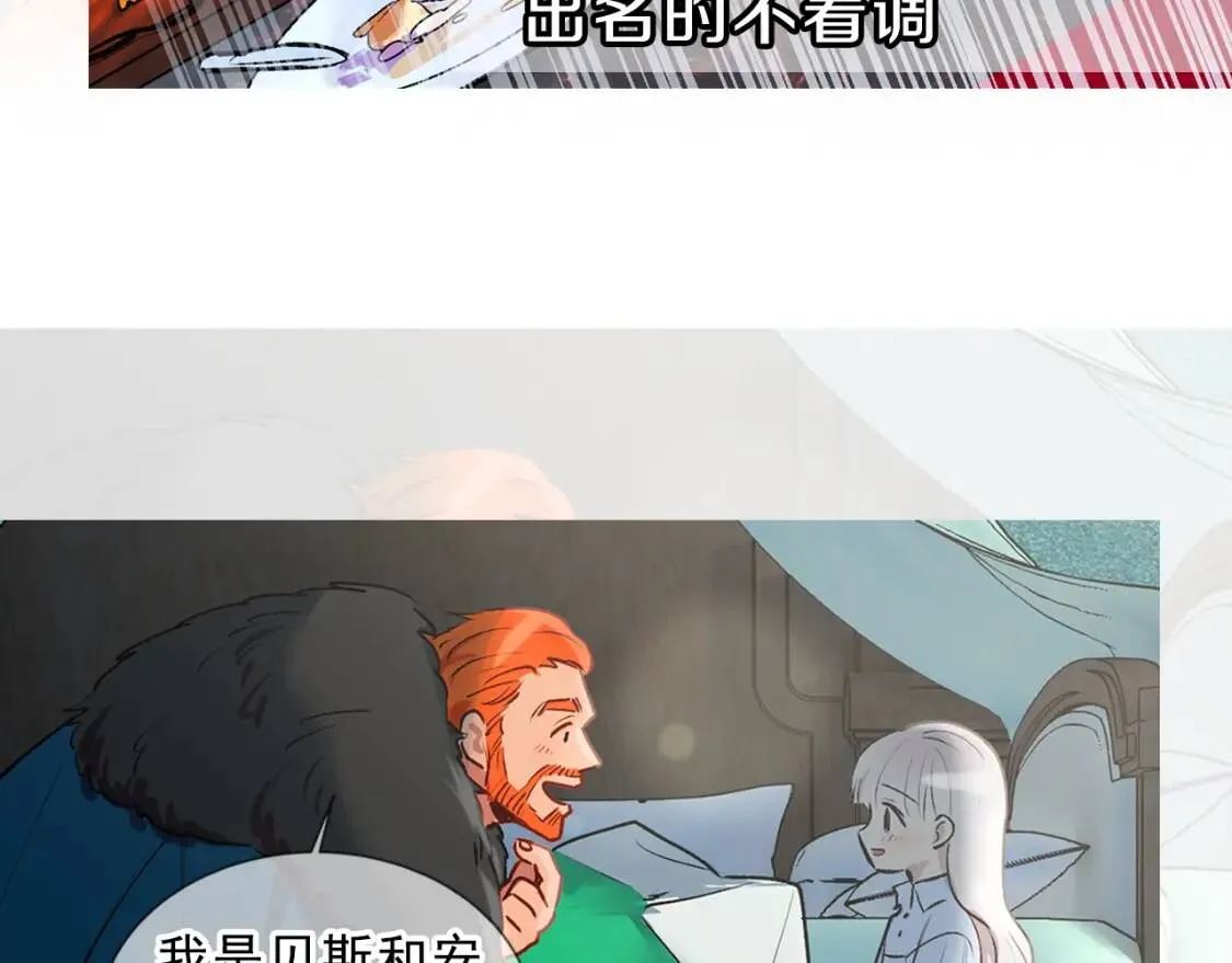 序章 我想要活下去 第45页