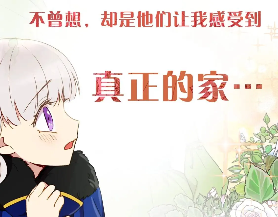 序章 我想要活下去 第47页