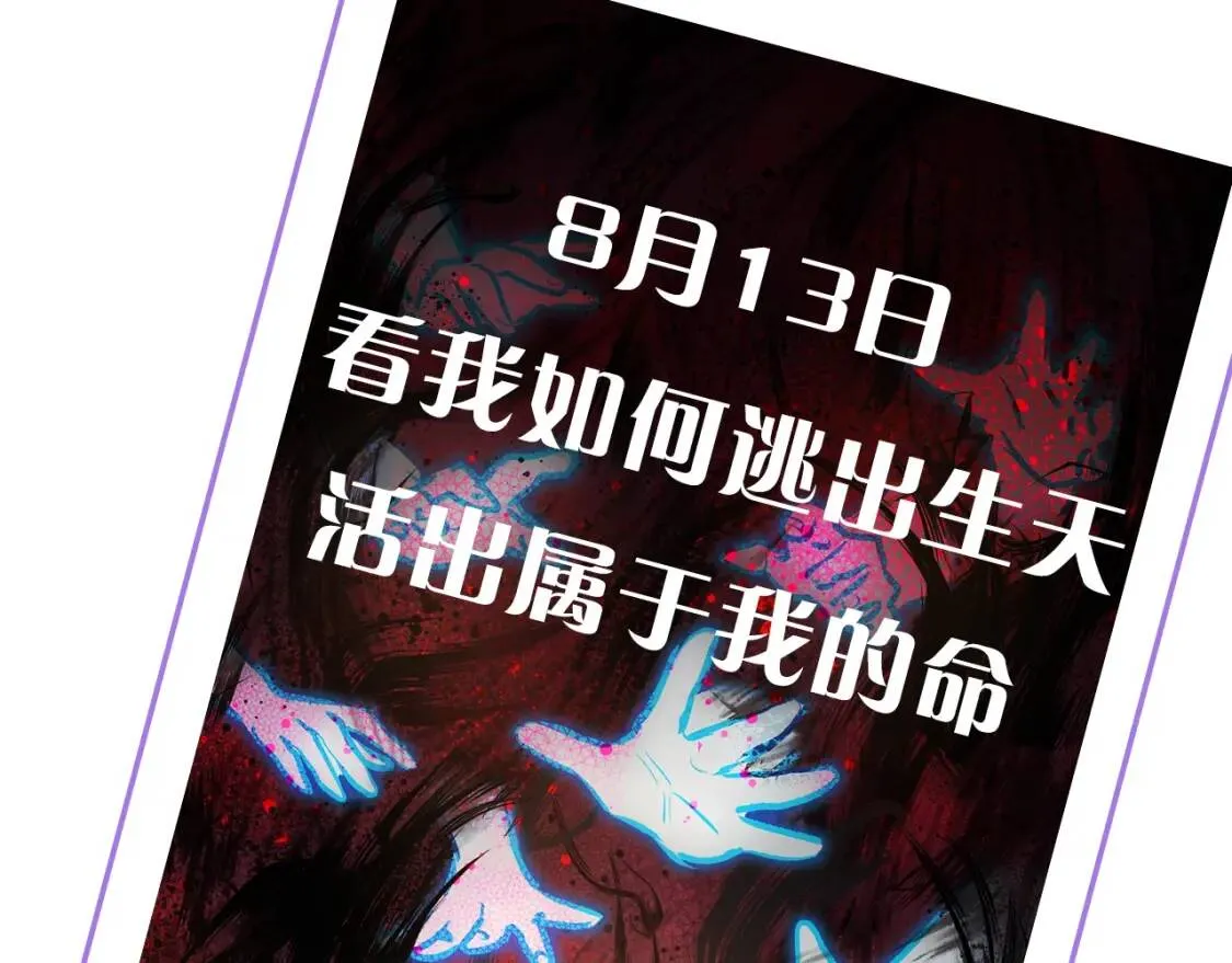 序章 我想要活下去 第56页