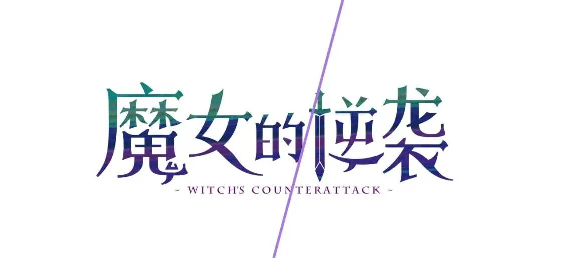 序章 我想要活下去 第59页