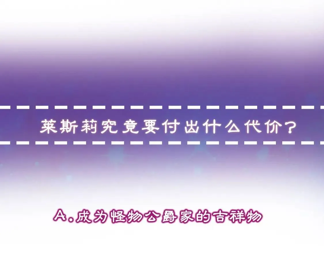 序章 我想要活下去 第62页