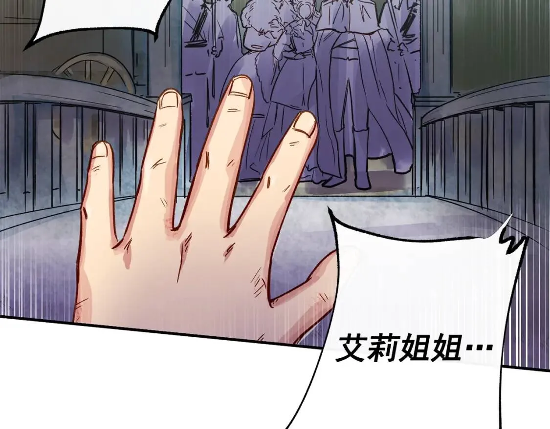第1话 冷血的家人们 第8页