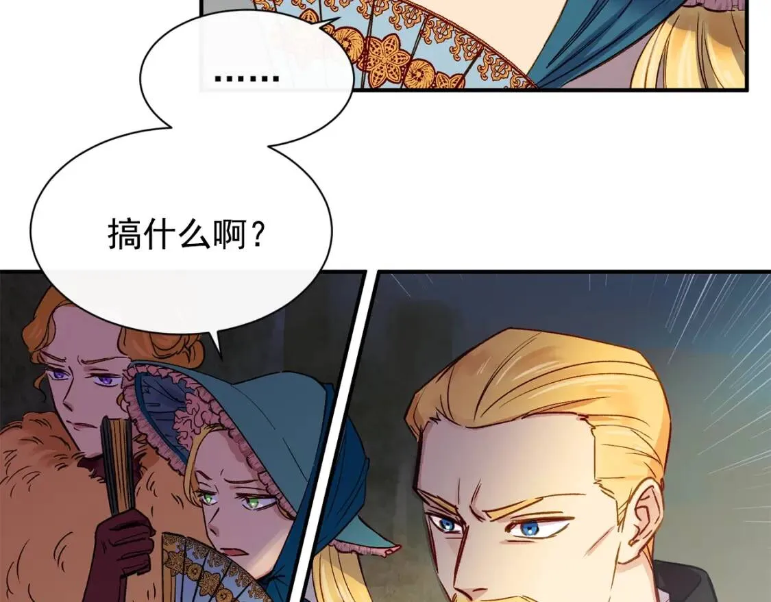 第1话 冷血的家人们 第12页