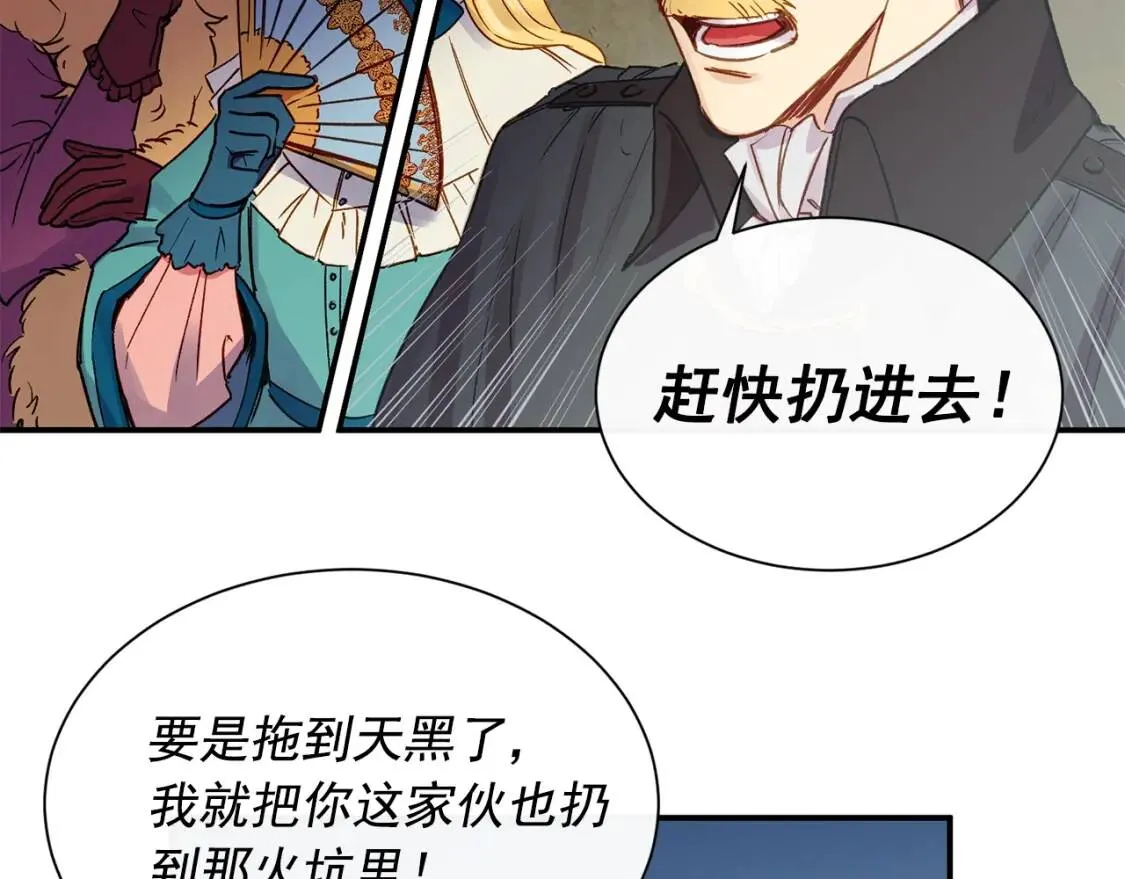第1话 冷血的家人们 第13页
