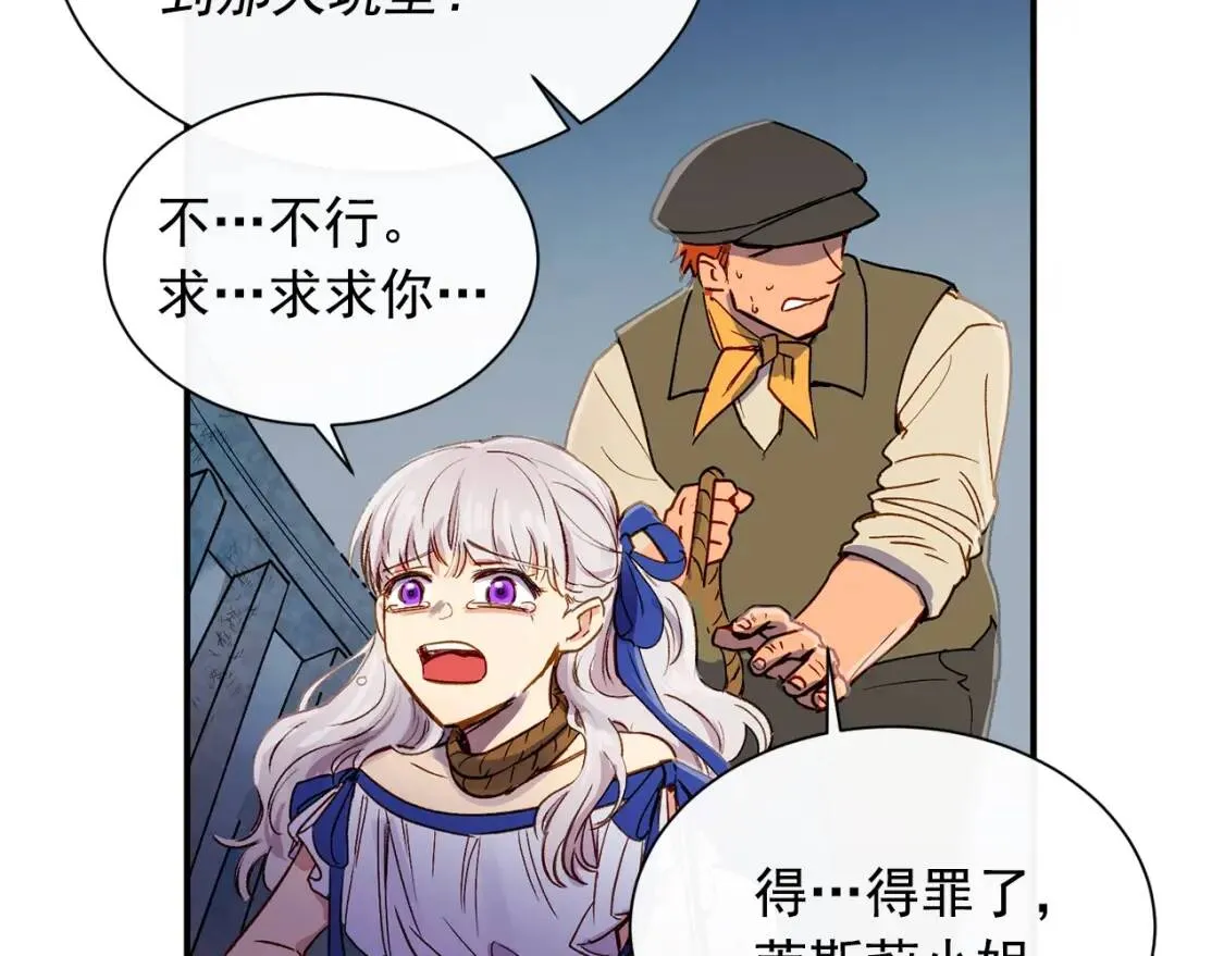 第1话 冷血的家人们 第14页