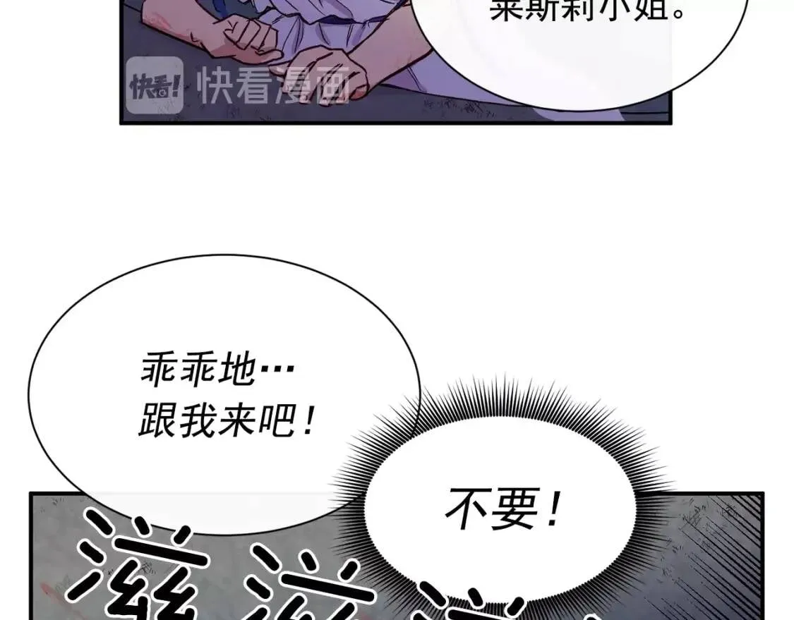 第1话 冷血的家人们 第15页