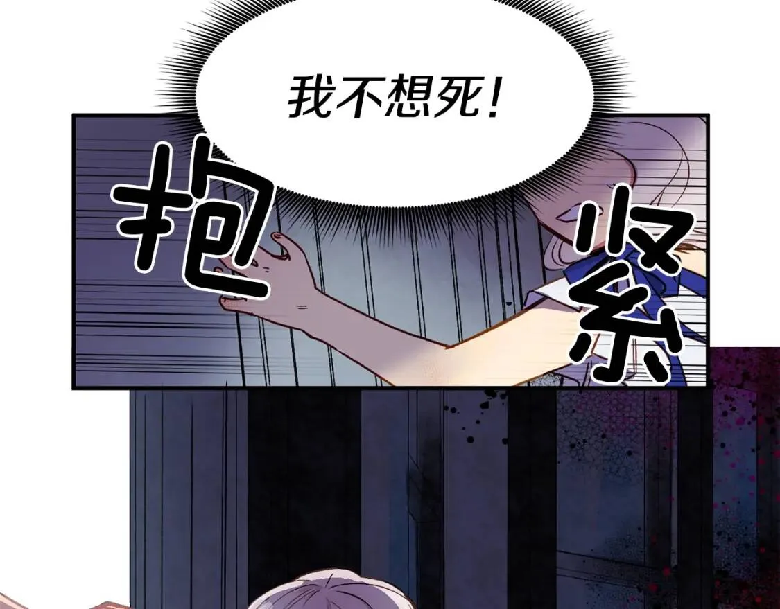 第1话 冷血的家人们 第19页