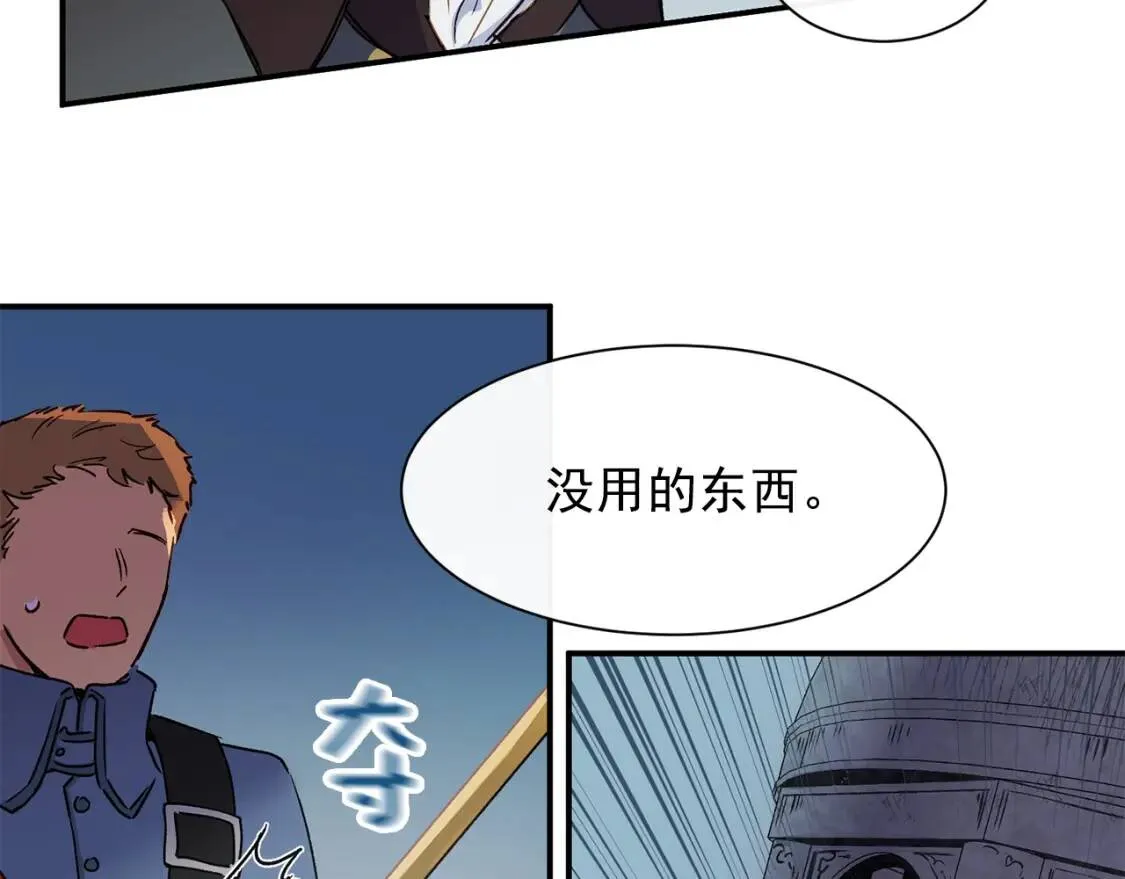 第1话 冷血的家人们 第25页