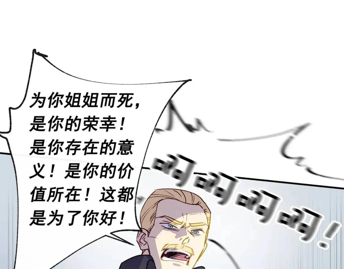 第1话 冷血的家人们 第31页