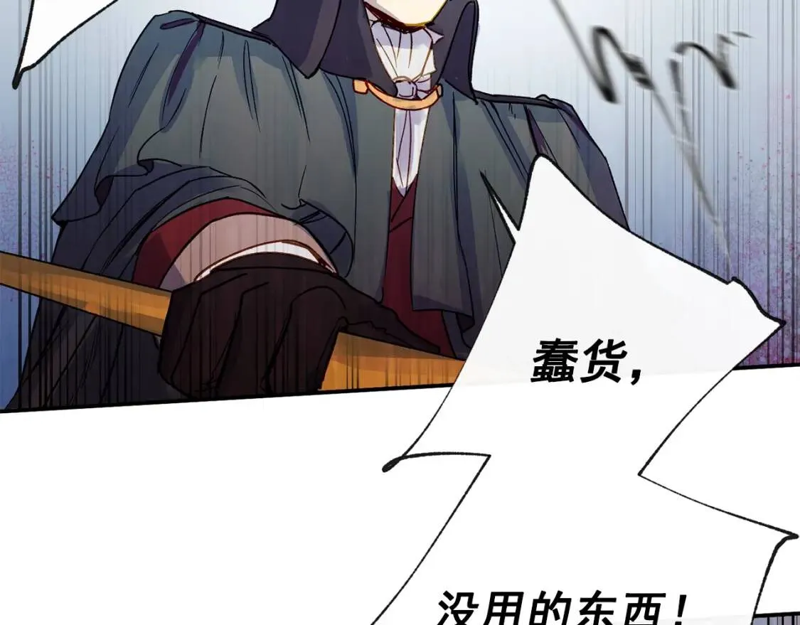 第1话 冷血的家人们 第32页