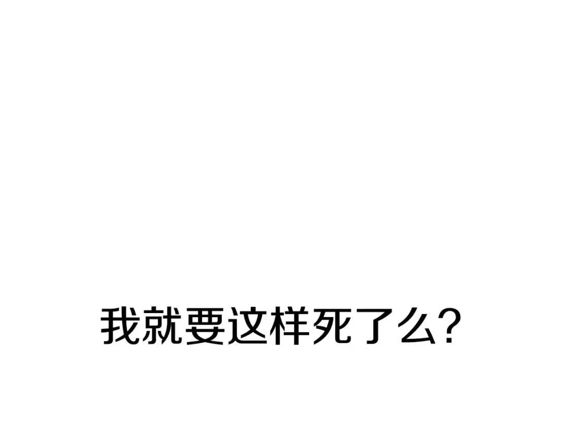 第1话 冷血的家人们 第36页