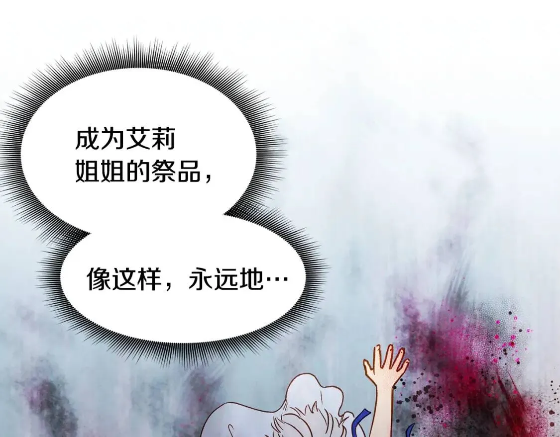 第1话 冷血的家人们 第37页