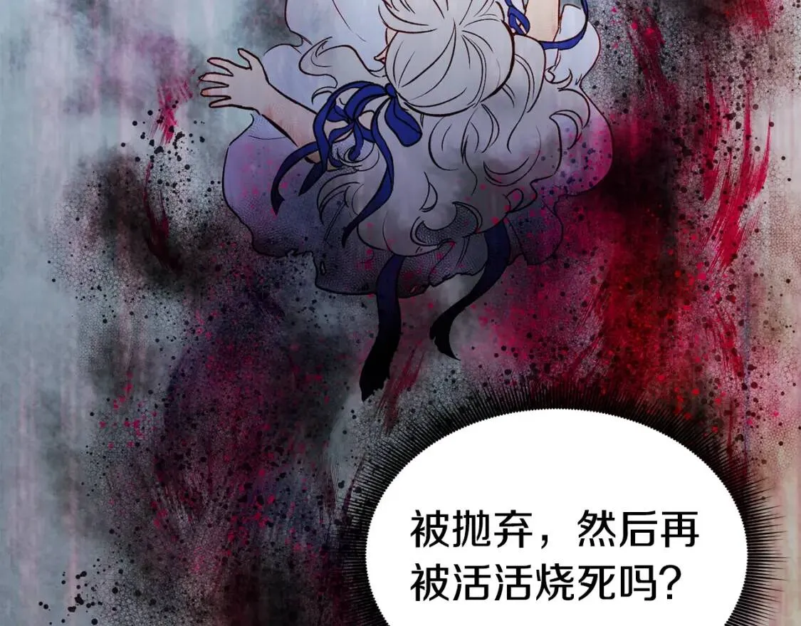 第1话 冷血的家人们 第38页