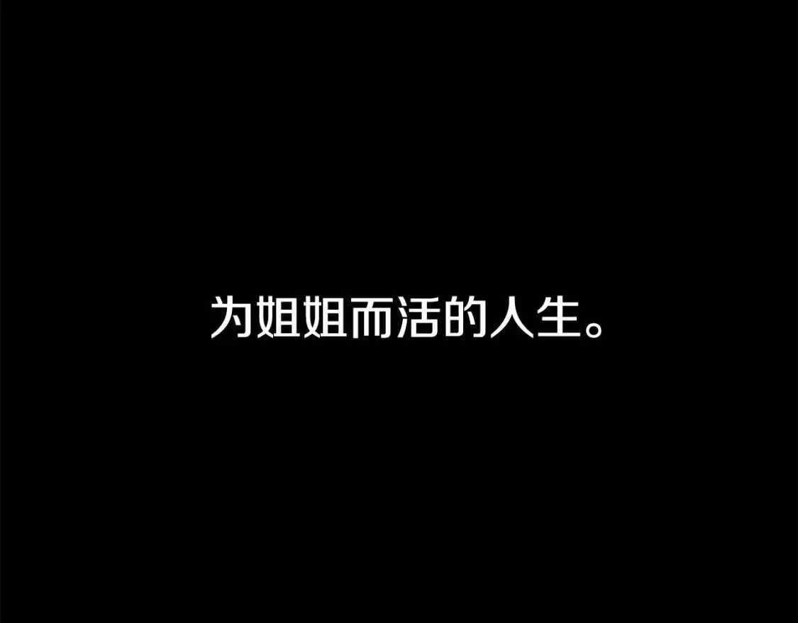 第1话 冷血的家人们 第66页