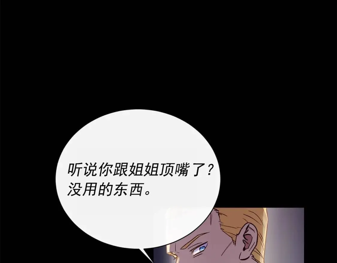 第1话 冷血的家人们 第67页