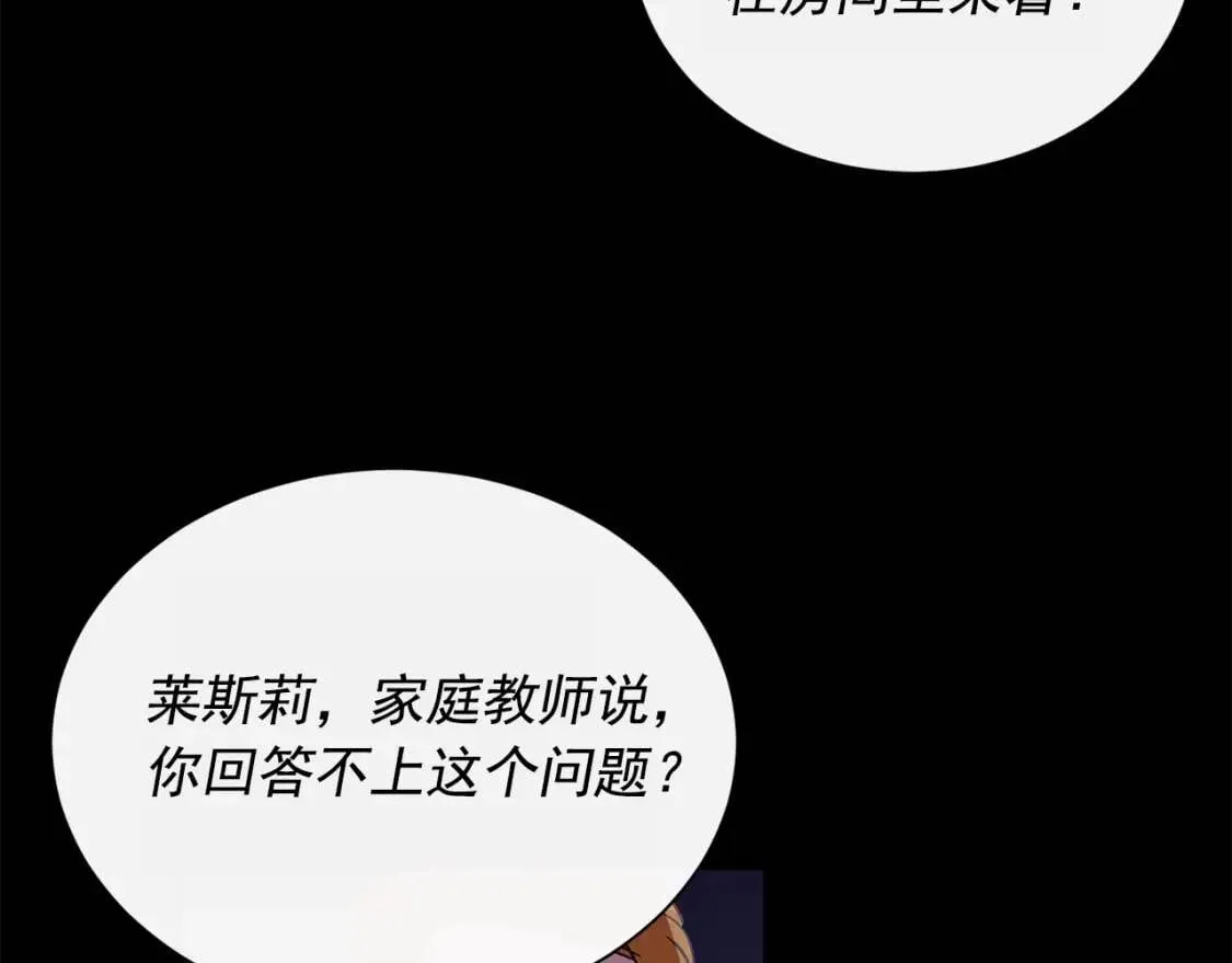 第1话 冷血的家人们 第69页