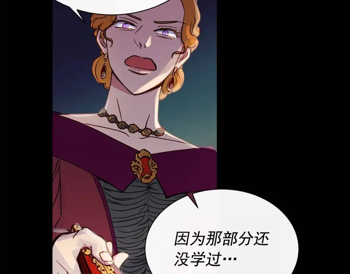 第1话 冷血的家人们 第70页
