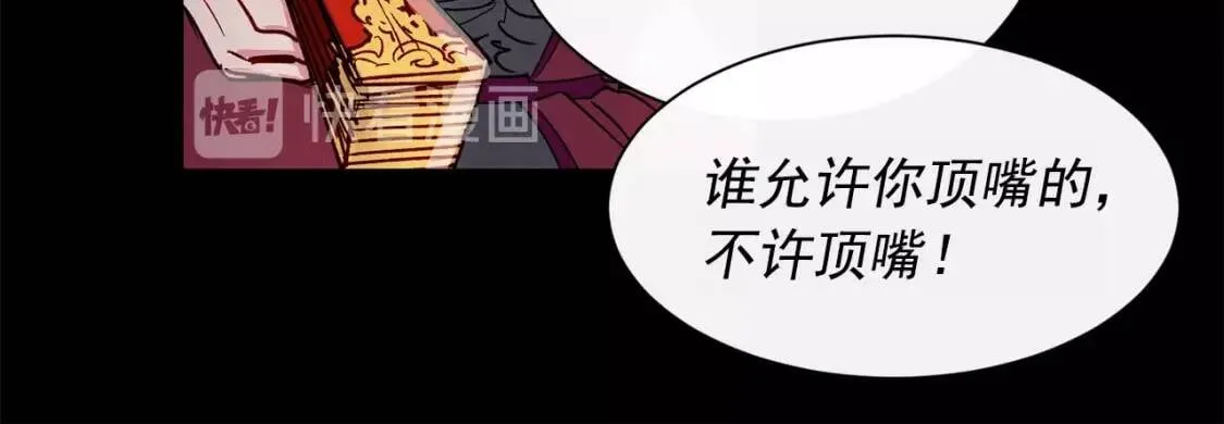 第1话 冷血的家人们 第71页