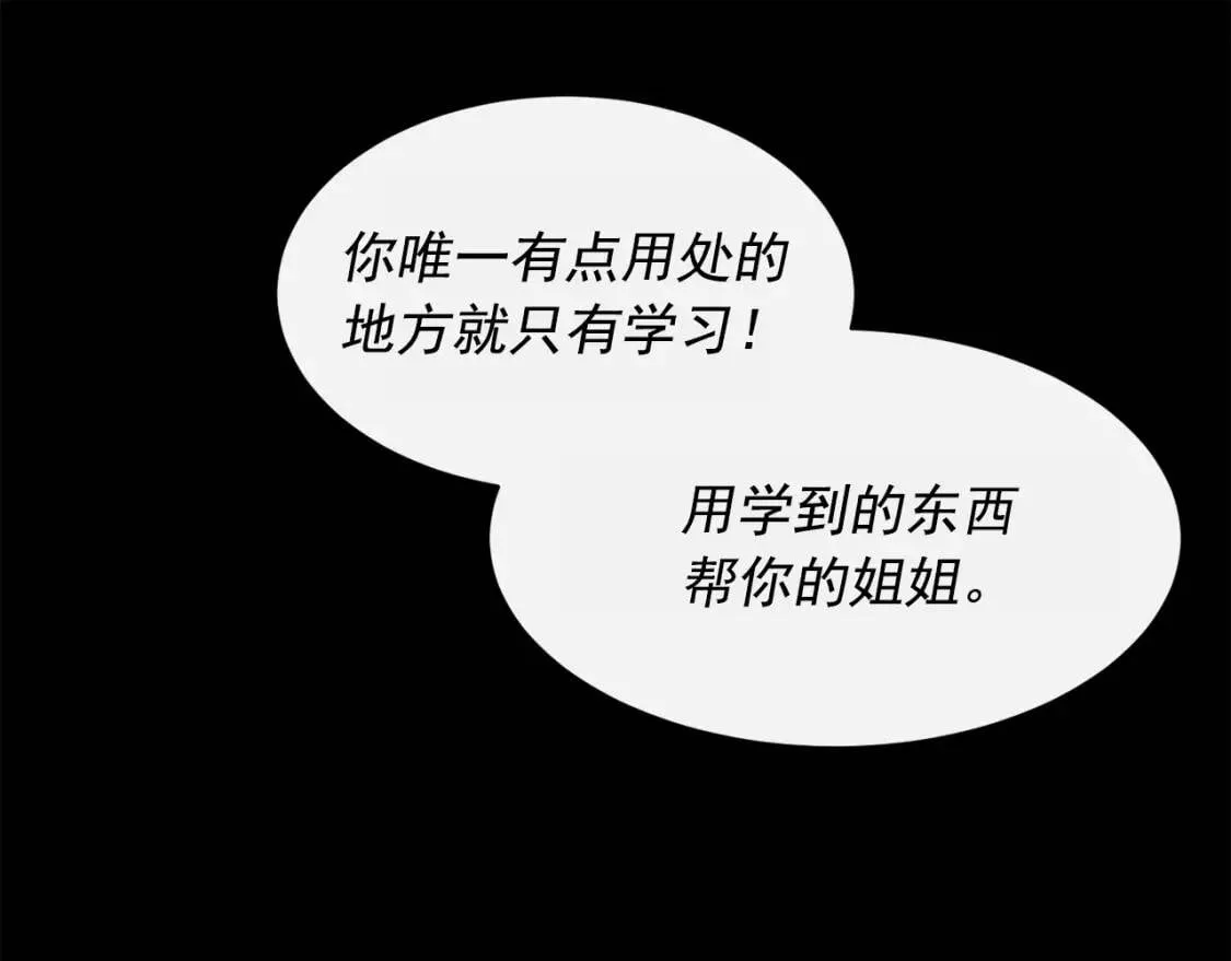 第1话 冷血的家人们 第72页